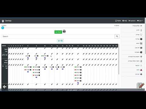 הפקת דוחות במערכת ganapp