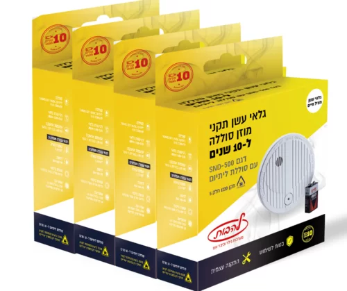 4 גלאי עשן מוזן סוללה ל-10 שנים