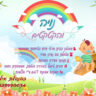 נויה והקטקטים
