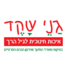 גני שקד