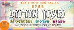 אורות