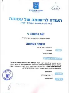 תעודת רישום עמותה