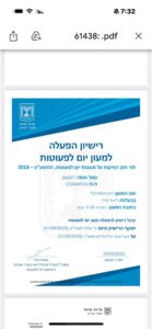 הגן המוסיקלי