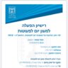 הגן המוסיקלי