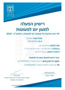 ארגון נשי עכו -אלנורס