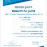 גני ילדים בראמה | צעד ראשון