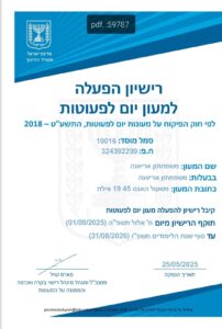 משפחתון אריאנה