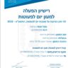 משפחתון אריאנה