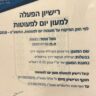 גני עגנון – קהילת מבקשי דרך (עמותה)גני