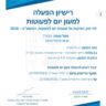 גן חיפושית