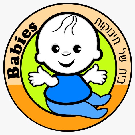 גני ילדים בראש העין | בייביז- ליאורה רונן