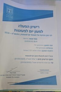 משפחתון לולי