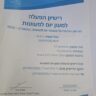 משפחתון לולי