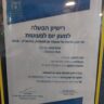 גן מלכה