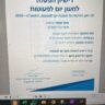 האקדמיה לקטני קטנים