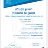 גן קטנטנים