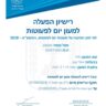 גן לולי