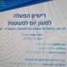 משפחתון שמש