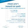 מעון ליאת