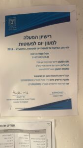 הגן של מנדי