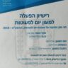 מורזילקה