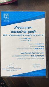 משפחתון מזל