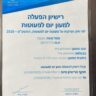 משפחתון מזל