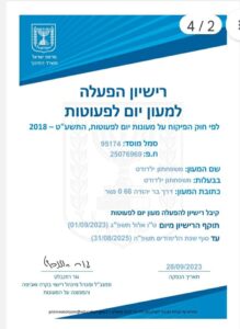 משפחתון ילדודס