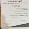 מותק של משפחתון
