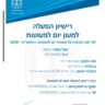 ציפורי שיר