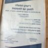 גן לי