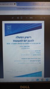 פעוטון במבי