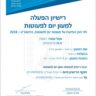 גן טופי