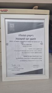 הצוללת-נטעים- אלמגור ערכים-חינוך לגיל הרך