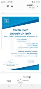 גן עפיפונים