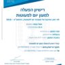 גן עפיפונים