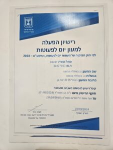 גן בצוללת צהובה