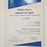 גן בצוללת צהובה