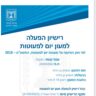 פעוטון גן הלנה