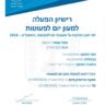 משפחתון אור