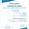 בייבי קונסרבטוריון