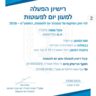גן דקלה