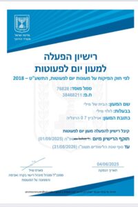 הבית של מילי