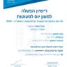 הבית של מילי