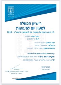 פעוטון כמו-אמא