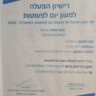 טיפולינה