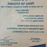 גן תלתלים