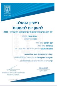 גן עולם הילד