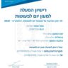 גן עולם הילד