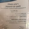 הפעוטון של אמה